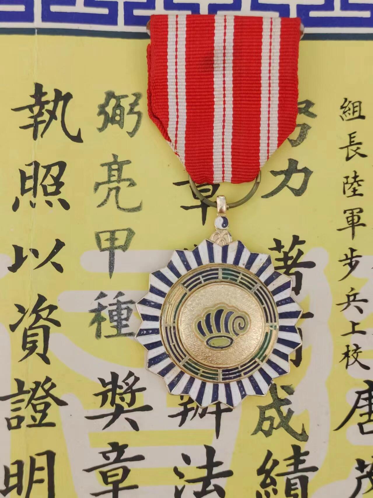 RimeNova韵星2024军品类秋季拍卖会-- RimeNova 2024 Autumn Militaria Sale 总统府警卫组长唐茂昊少将弼亮甲种奖章附证书