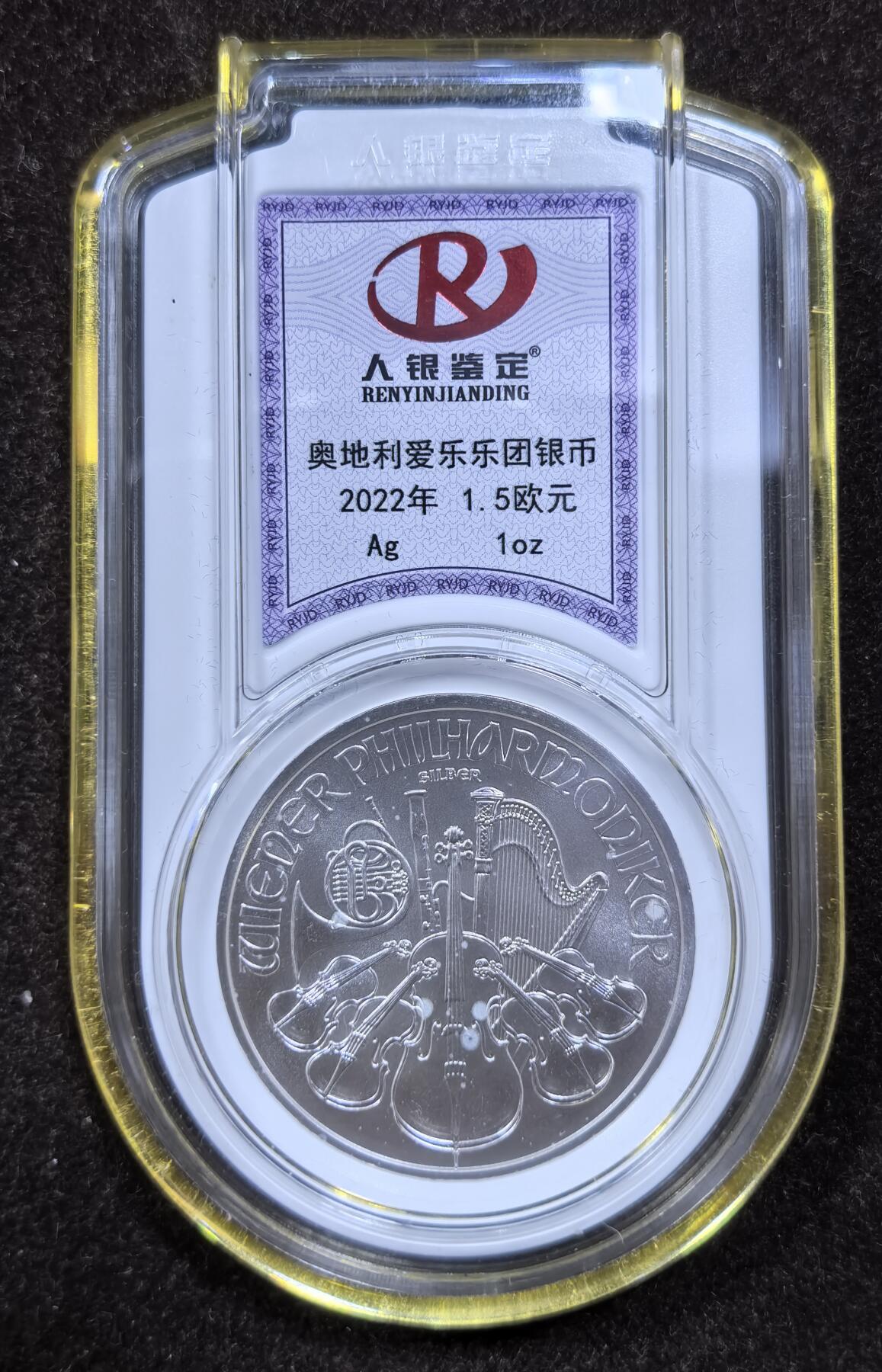 北京马甸外国币专卖微拍第125期，外国金银币专场，陆续上新，欢迎关注 2022年奥地利1盎司音乐评级银币