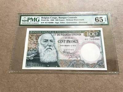 比属刚果 1960年100法郎  经典大胡子 PMG65EPQ 绝品 雕刻细腻 - 比属刚果 1960年100法郎  经典大胡子 PMG65EPQ 绝品 雕刻细腻