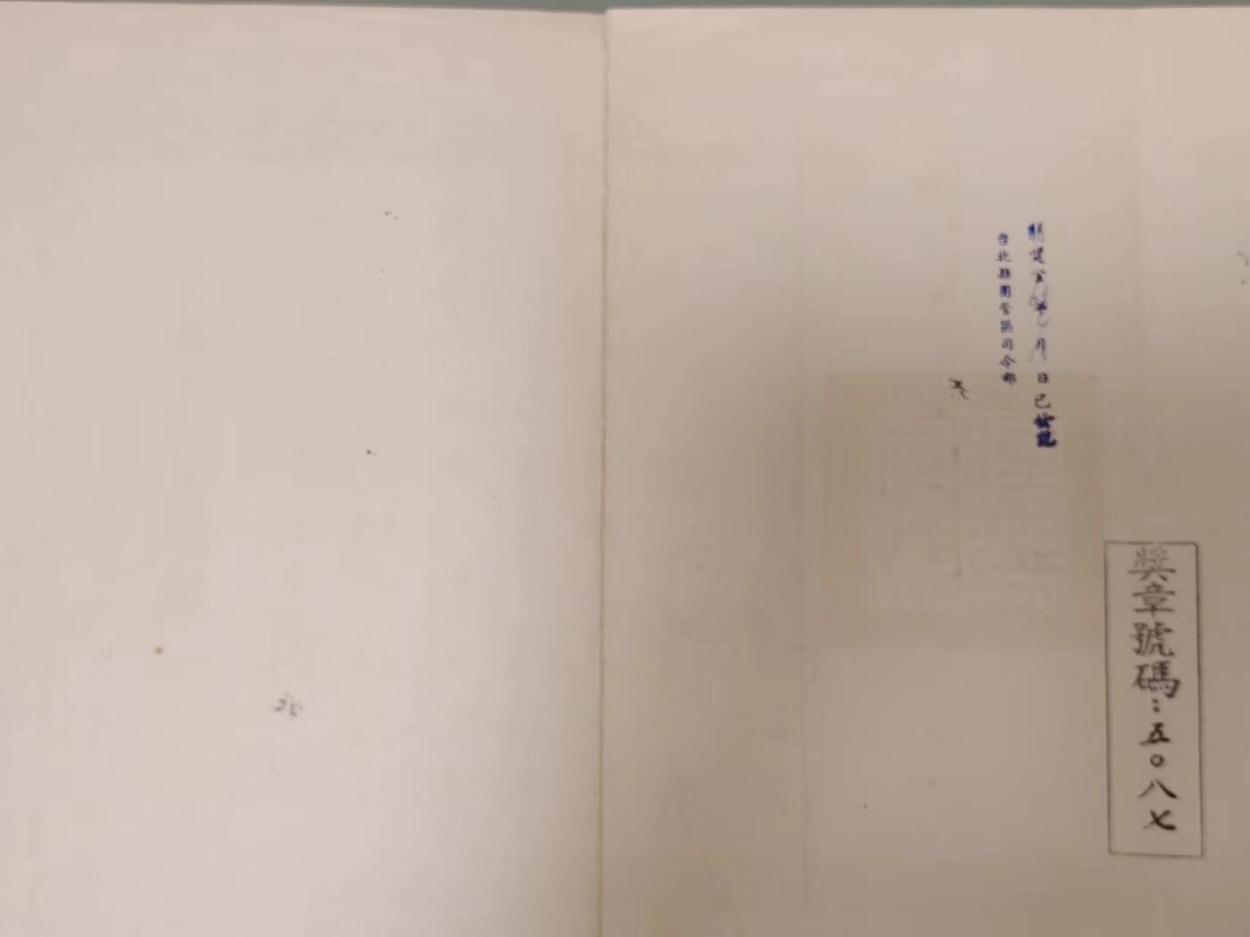RimeNova韵星2024军品类秋季拍卖会-- RimeNova 2024 Autumn Militaria Sale 总统府警卫组长唐茂昊少将弼亮甲种奖章附证书