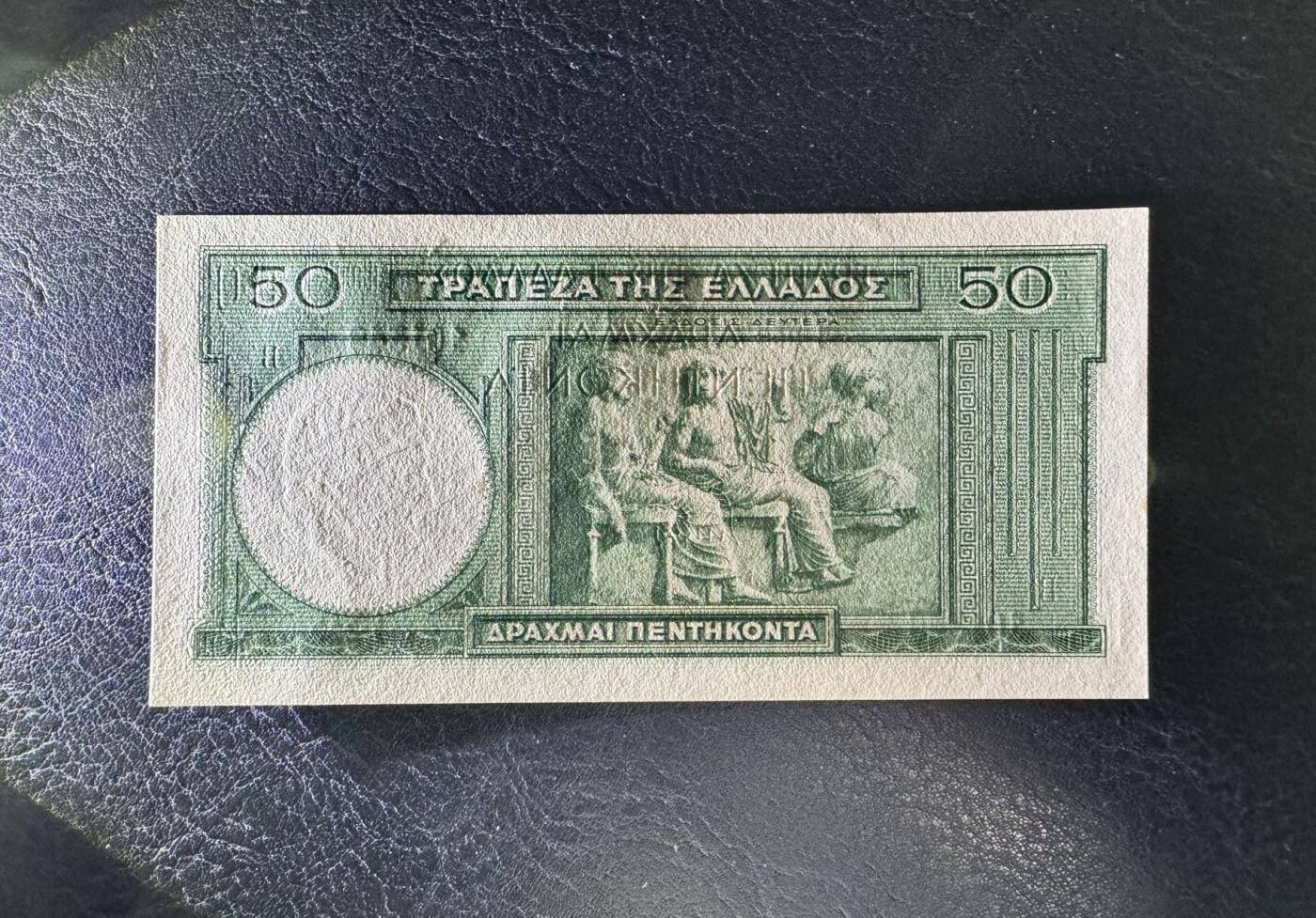 收藏联盟Quantum Auction 第373期拍卖  希腊1939年50德拉克马 品相UNC 瑕疵细节如图  古希腊诗人赫西俄德