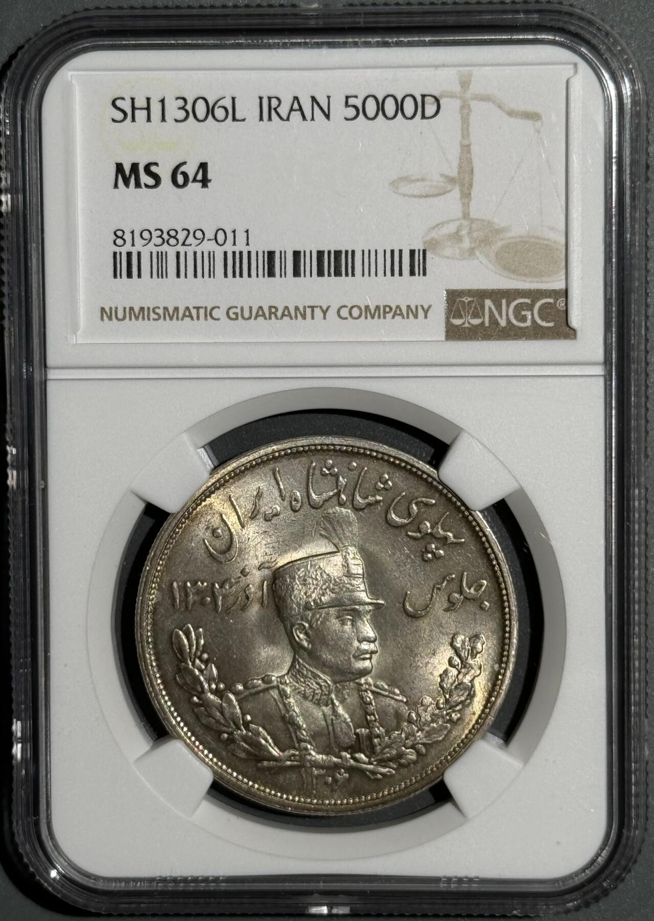 伊朗1927年礼萨汗5000第纳尔银币 NGC MS64  