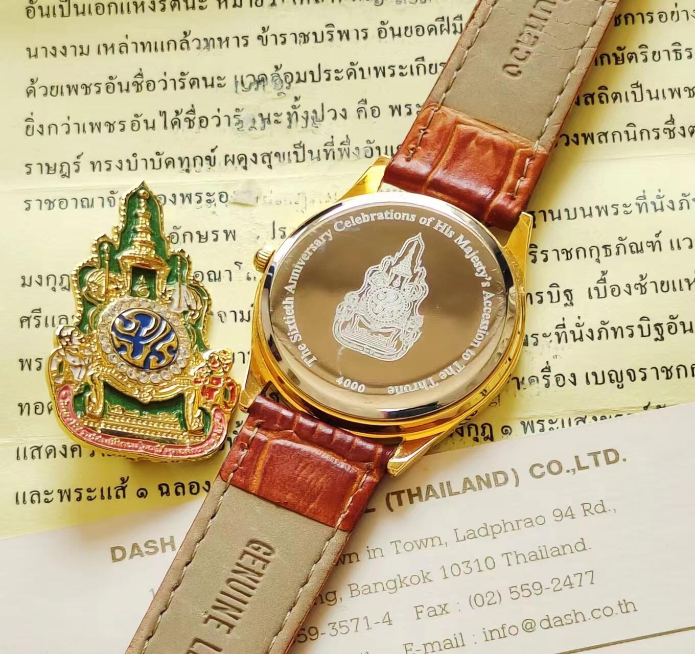 RimeNova韵星2024军品类秋季拍卖会-- RimeNova 2024 Autumn Militaria Sale 泰王国国王御赐手表、配套普密蓬大帝6轮诞辰纪念证章，太子册封证章和普密蓬大帝时期服务证章一组