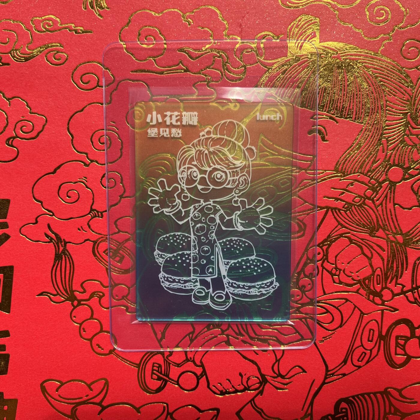 【第5期】【小花瓣主创小安老肥阳老师连麦专场】精品卡牌拍卖