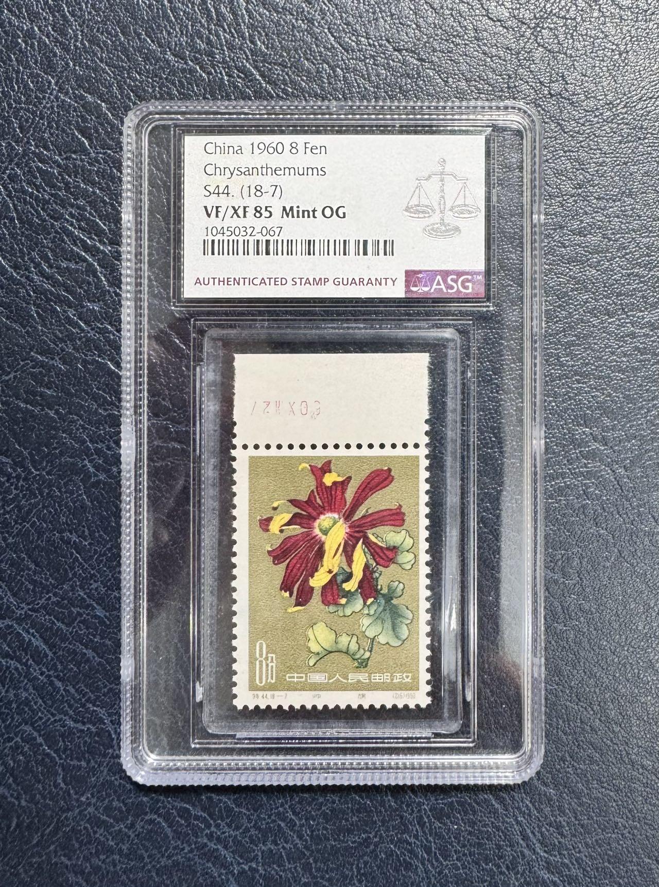 收藏联盟Quantum Auction 第373期拍卖  中国邮政1960年8分 ASG 85 Mint OG 带三俗边 菊花18-7