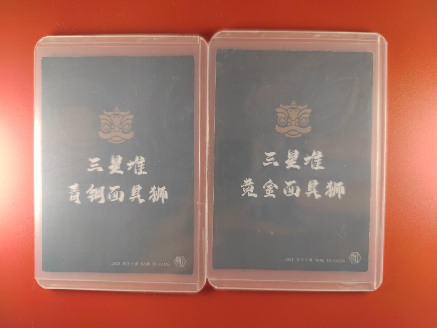 妖精的尾巴卡牌拍卖第二十六期(收拍品) 香山文创-三星堆-青铜面具狮，黄金面具狮，粗闪卡2张