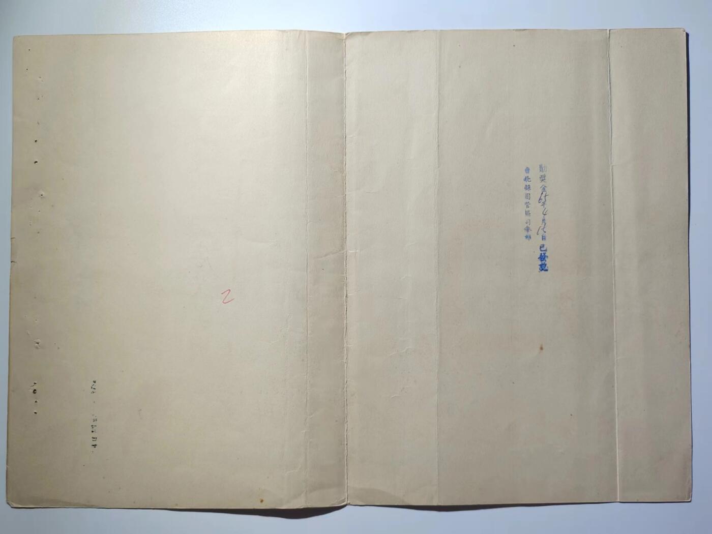 RimeNova韵星2024军品类秋季拍卖会-- RimeNova 2024 Autumn Militaria Sale 总统府警卫组长唐茂昊将军景风甲种奖章证书