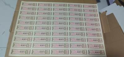 票证拍场，都是整版或者联票 - 🔥🔥双文字🔥🔥内蒙古自治区布票🔥🔥内蒙古自治区布票整版50联张，1982年，面值壹市尺，蒙汉双文字，品相不错，非常少见，整版票幅比较大，尺寸约为25.5厘米*37.5厘米。