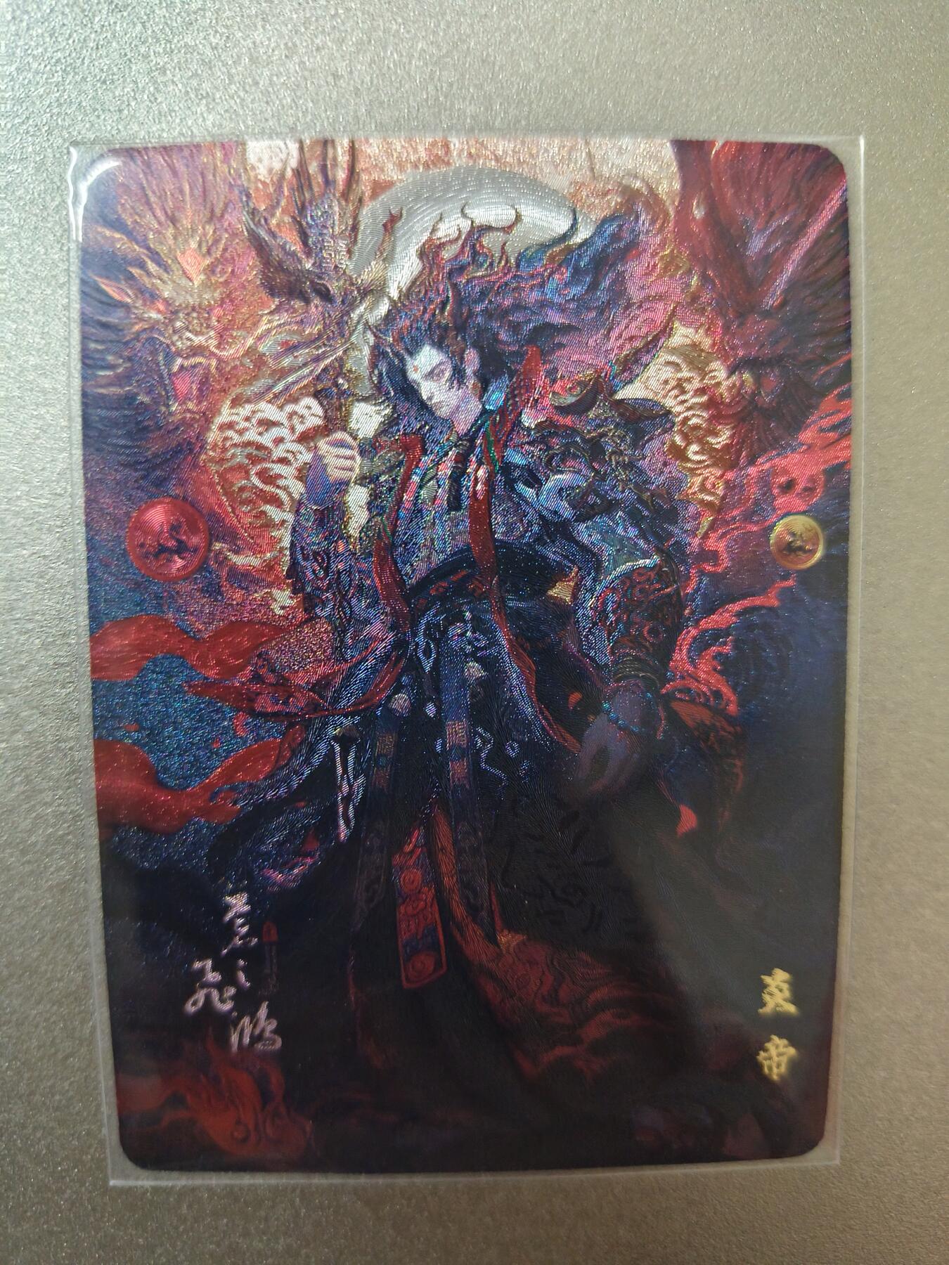 草根集藏—卡牌专场 百里-苍之飞鸿绘炎帝粗闪卡