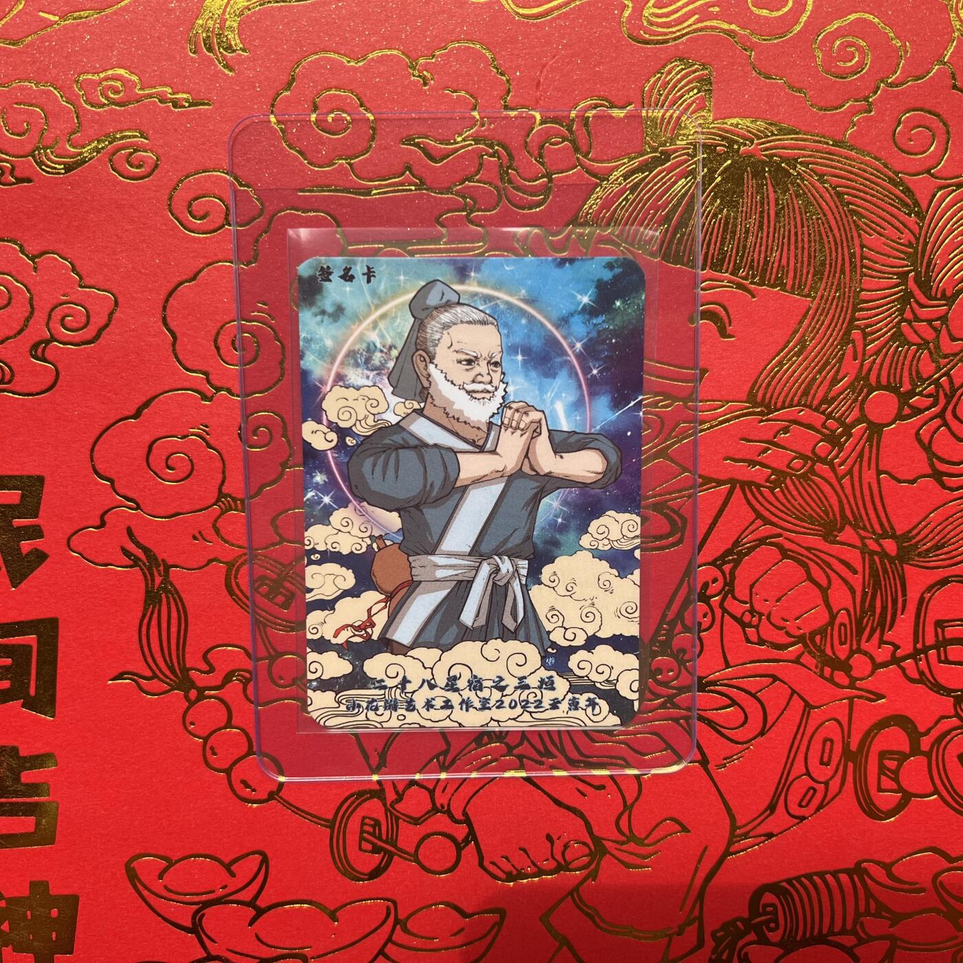 【第5期】【小花瓣主创小安老肥阳老师连麦专场】精品卡牌拍卖