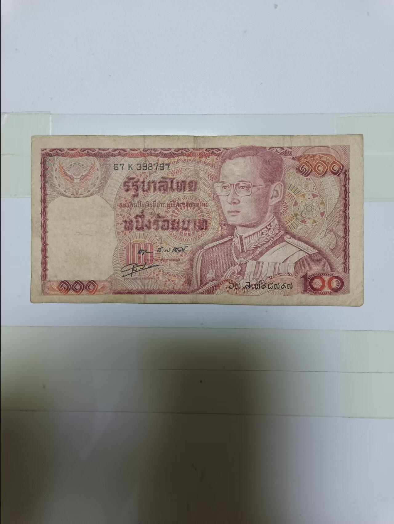 【20240905】非全新纸币第162场 泰国100泰铢
