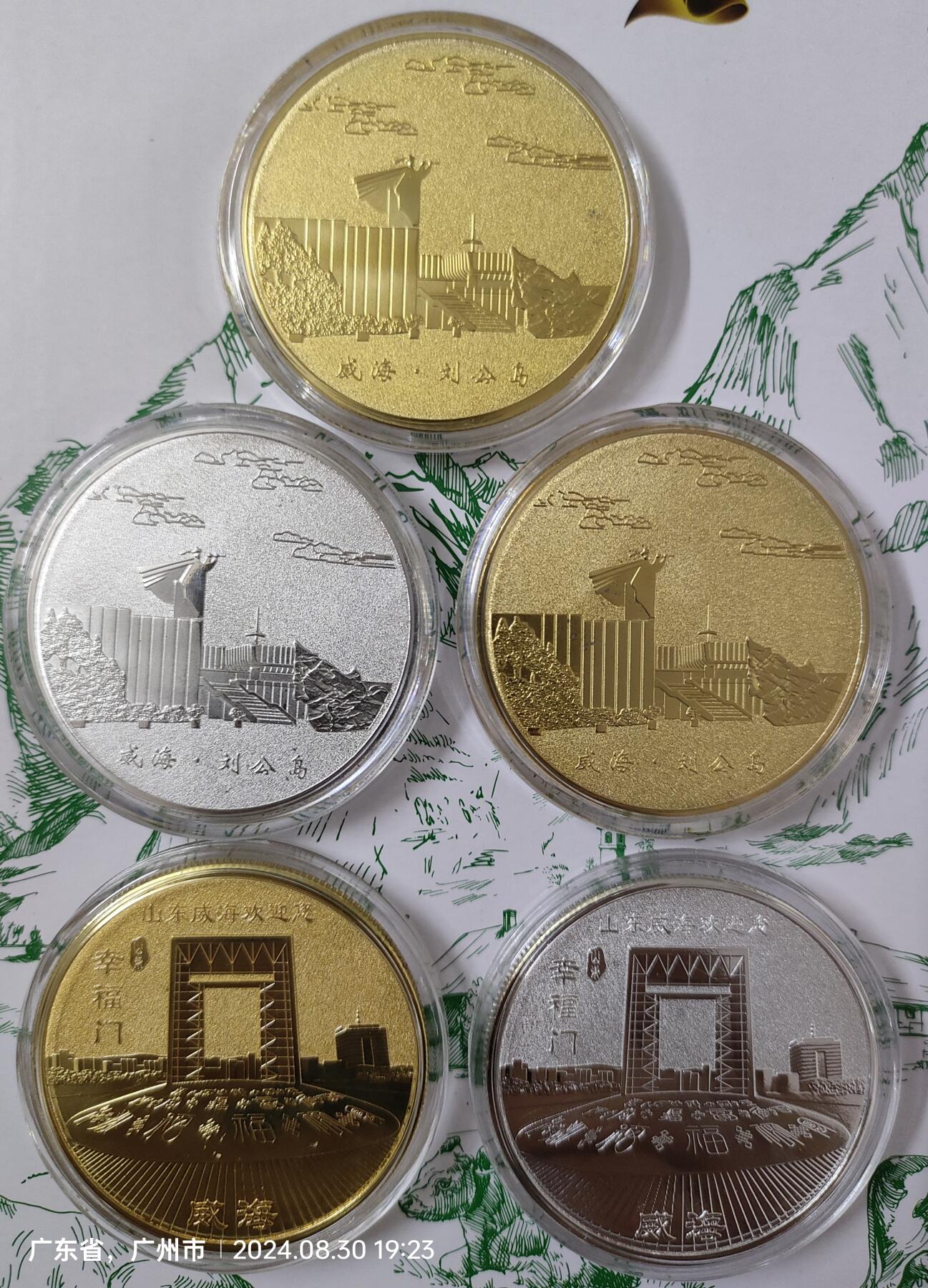 专卖定远舰纪念章，定远舰，远，中，近，三款图案，共5个纪念章。潜心收藏多年了。 最漂亮的是定远舰近的那个图案。定远舰是大清北洋海军的旗舰，不忘国耻。
