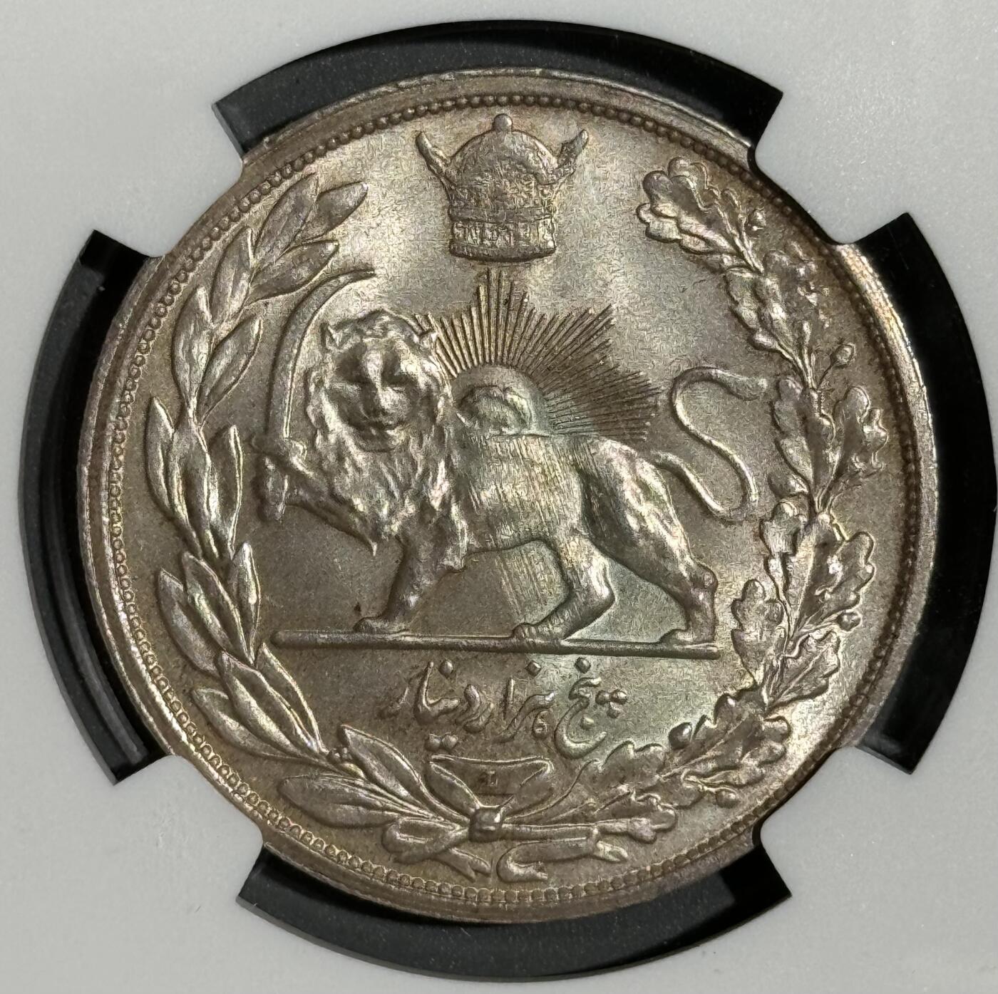 伊朗1927年礼萨汗5000第纳尔银币 NGC MS64  