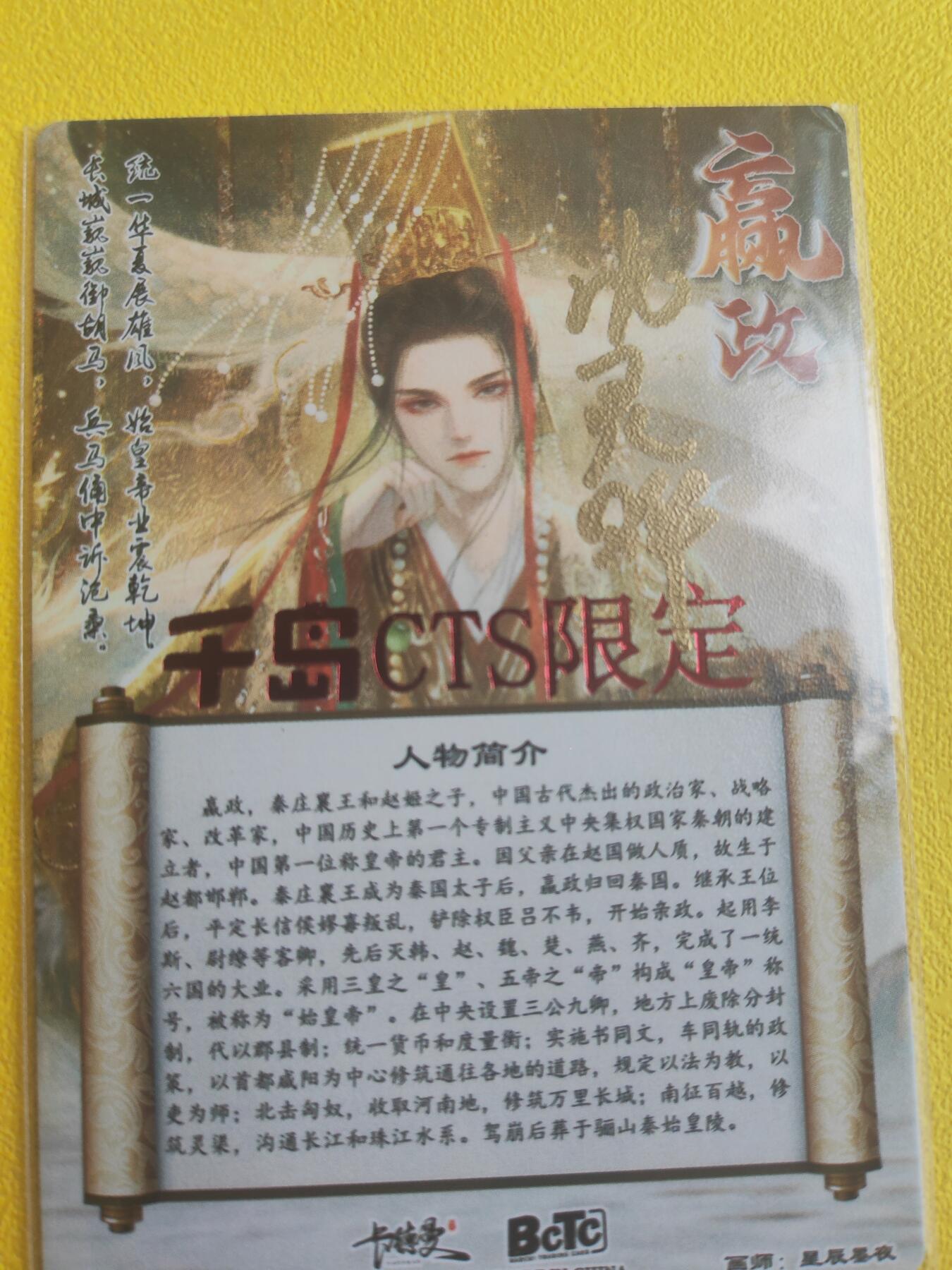 阳大大卡牌（斗战胜佛）超级大甩拍第15期（持续收拍品，进群福利早知道） 千岛限定 星辰墨夜 嬴政亲签