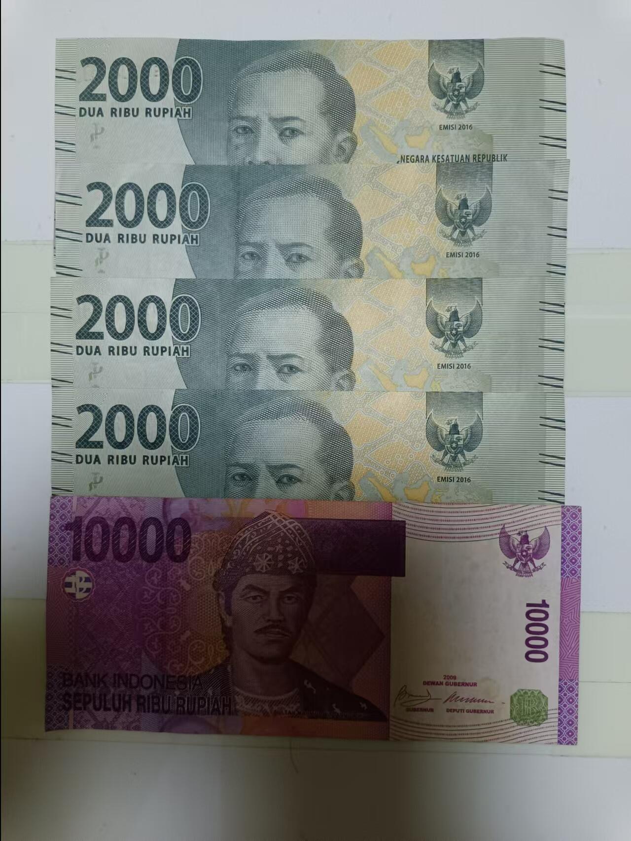 【20240905】非全新纸币第162场 印度尼西亚5张纸币