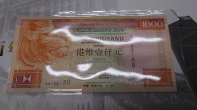 【世界钱币】精选微拍第133期暨2024年第44期 ～最新展会新进港币专场(群内卖剩号码） 【一口价已售出】1993年香港汇丰银行1000元 全新绝品无4尾号186