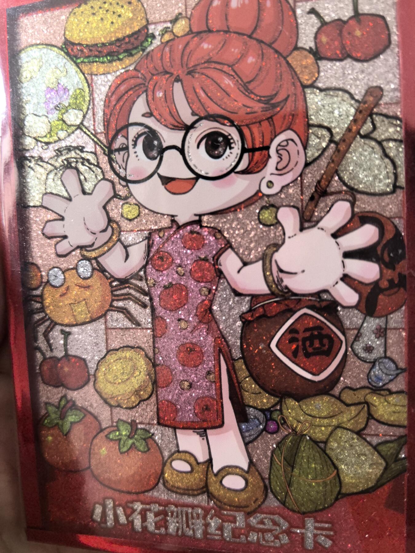 卡牌限时007专场 小花瓣 色纸 纪念卡（红色+蓝色）俩张，非常稀有