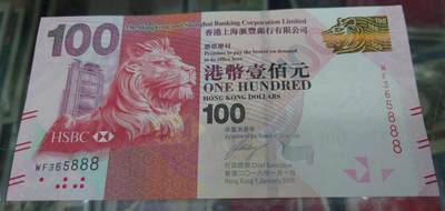 【世界钱币】精选微拍第133期暨2024年第44期 ～最新展会新进港币专场(群内卖剩号码） - 2016年香港汇丰银行100元 无47豹子号WF365888 全新绝品