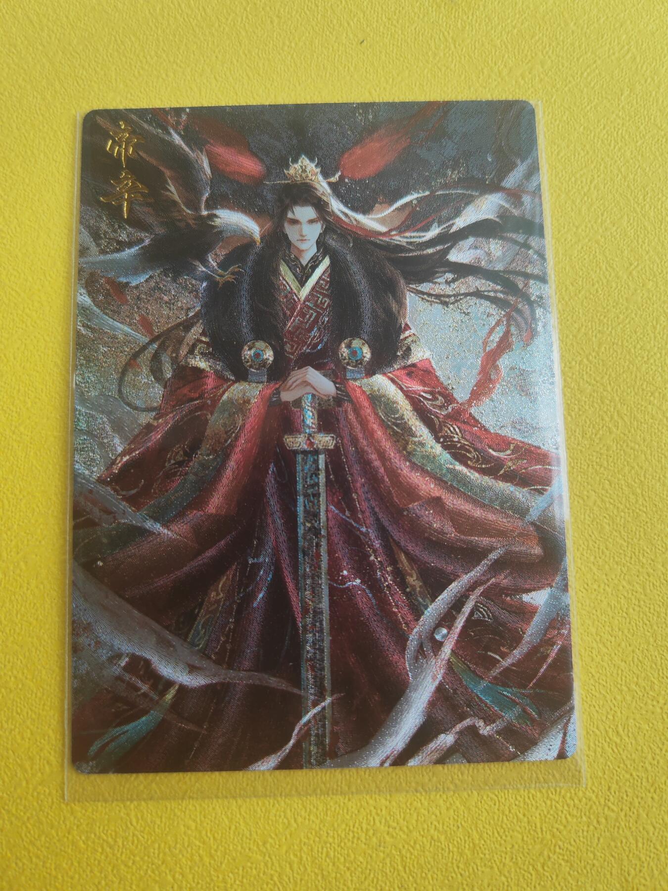 阳大大卡牌（斗战胜佛）超级大甩拍第15期（持续收拍品，进群福利早知道） 千岛限定 星辰墨夜 纣王亲签