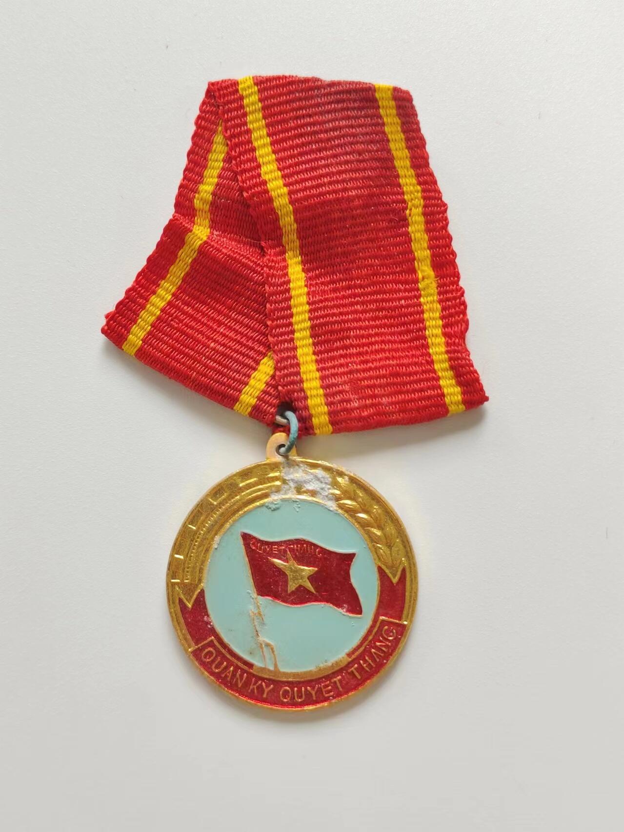 RimeNova韵星2024军品类秋季拍卖会-- RimeNova 2024 Autumn Militaria Sale 越南社会主义共和国决胜军旗奖章