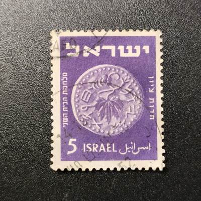 江湖杂货铺    【第70期】       【无佣金、全场包邮】 - 以色列🇮🇱