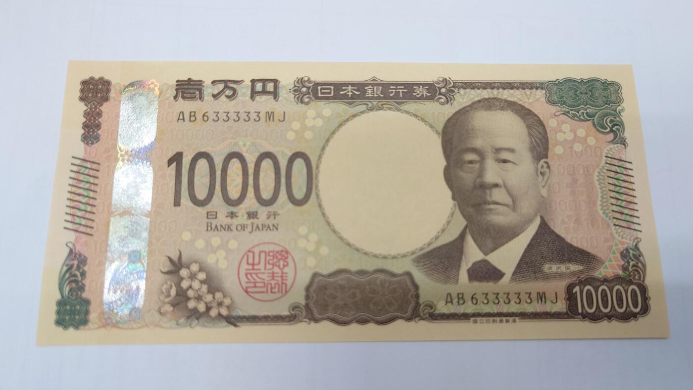 【世界钱币】精选微拍第134期暨2024年第45期 ～最新展会新进外国品种(群内挑剩) 2024年日本10000元 全新绝品老虎号633333 