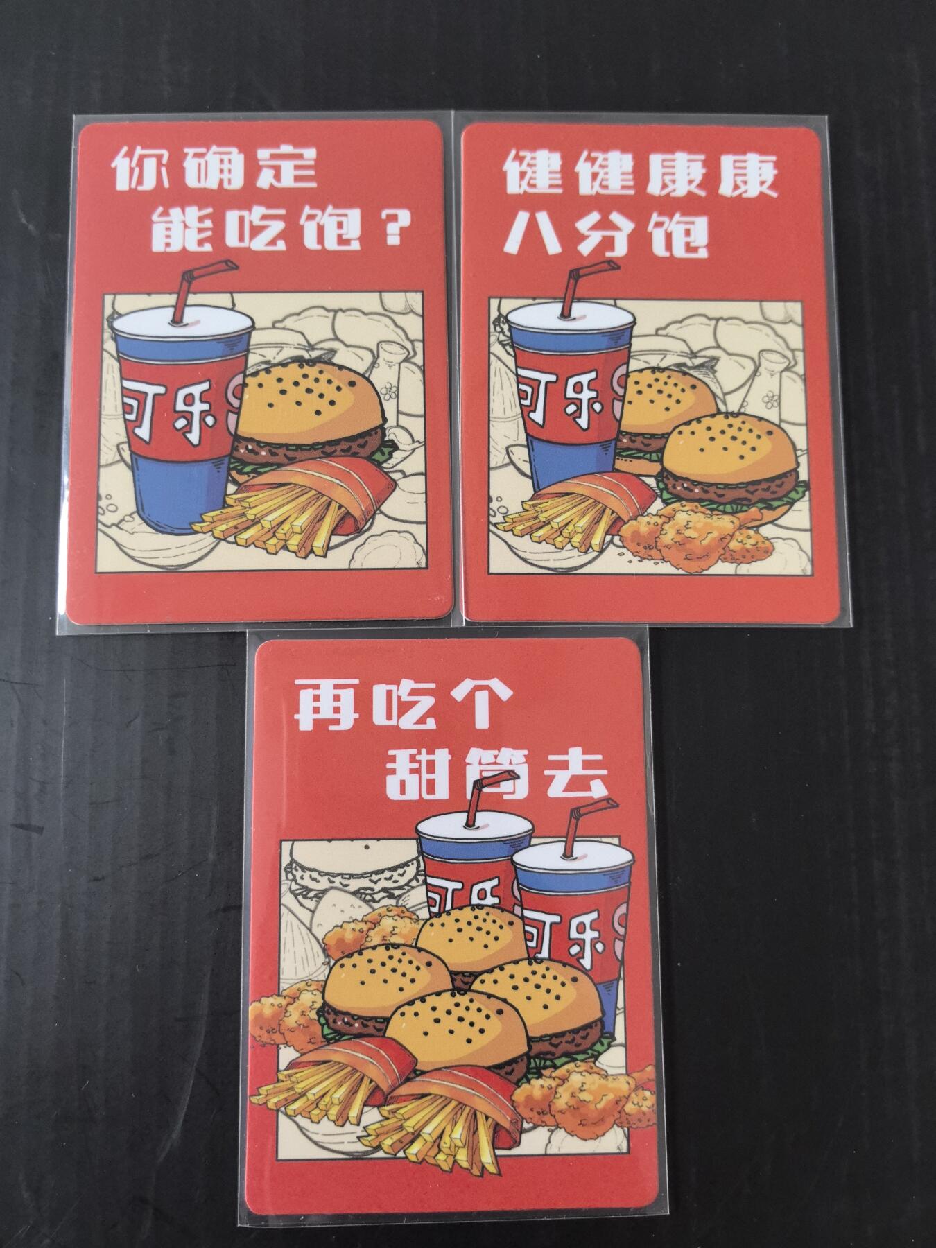 卡牌限时007专场 小花瓣 美好生活 衣食住行 汉堡三张卡