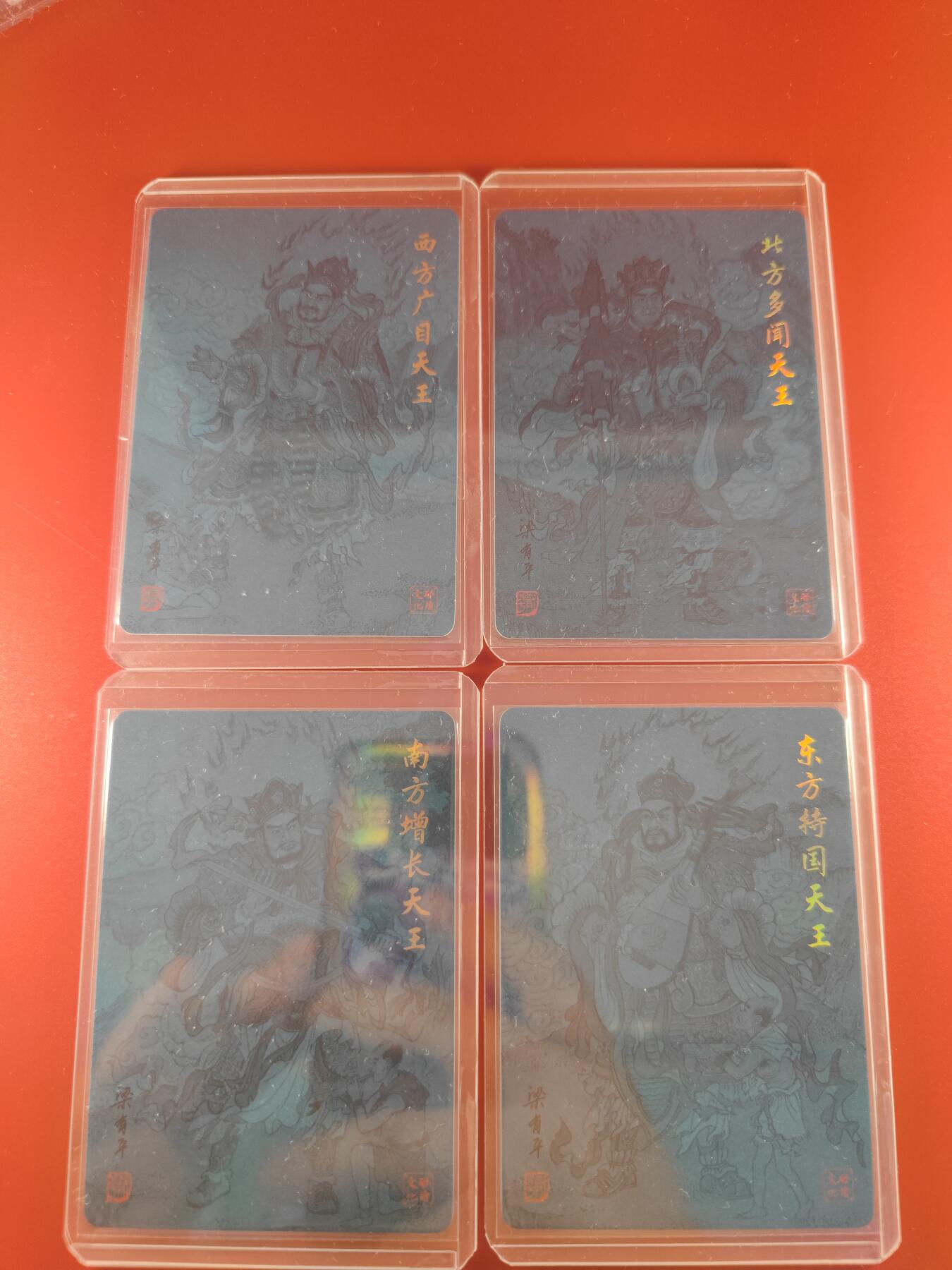 妖精的尾巴卡牌拍卖第二十六期(收拍品) 启读文化-梁有平-四大天王，粗闪卡一套4张