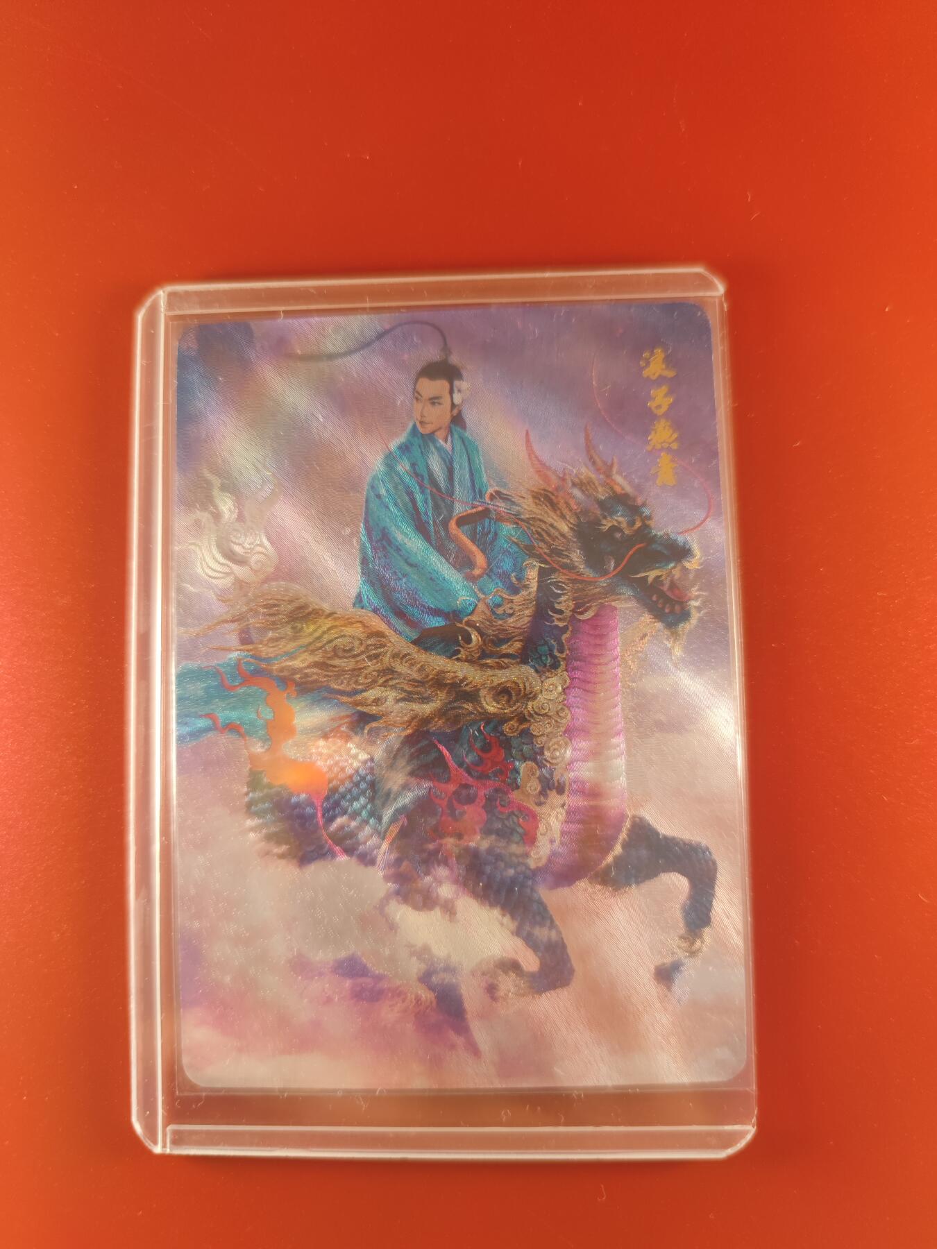 妖精的尾巴卡牌拍卖第二十六期(收拍品) 艺术家联名限定卡-正子公也-浪子燕青，粗闪一张