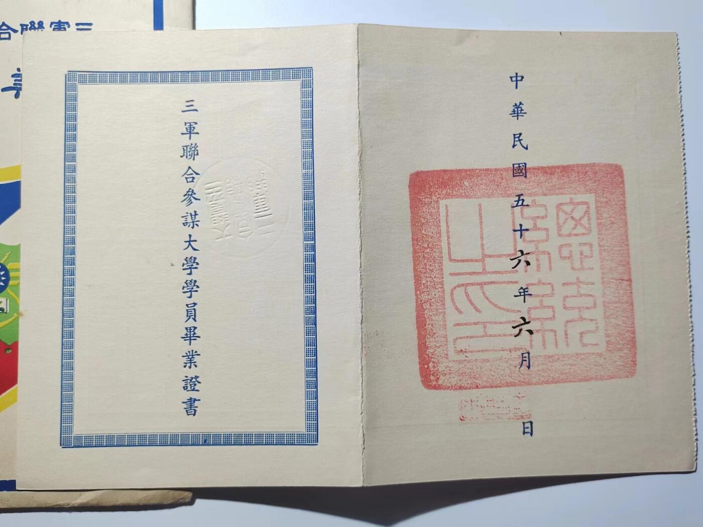 RimeNova韵星2024军品类秋季拍卖会-- RimeNova 2024 Autumn Militaria Sale 总统府警卫组长唐茂昊将军三军联合参谋大学毕业证
