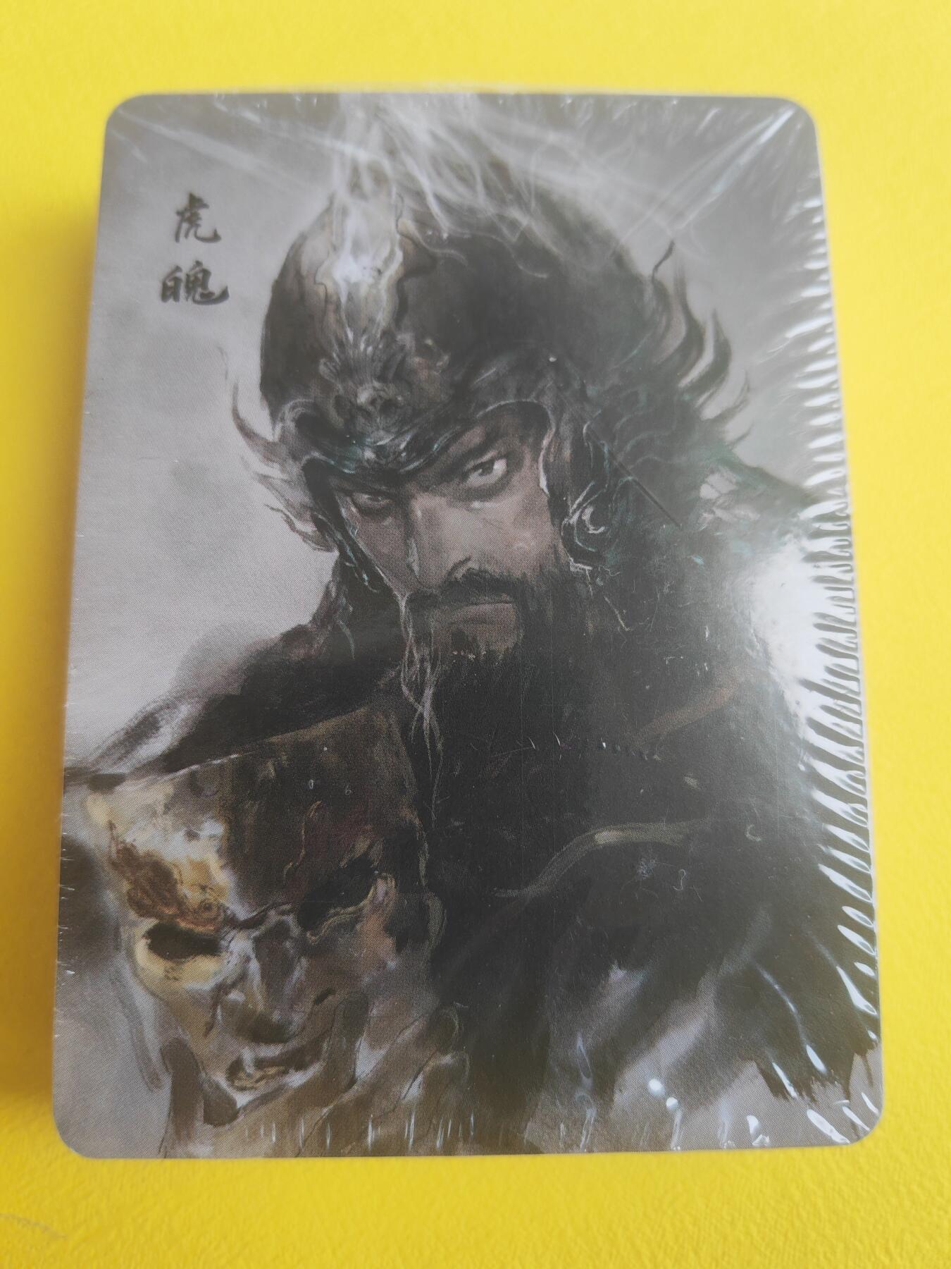 阳大大卡牌（斗战胜佛）超级大甩拍第15期（持续收拍品，进群福利早知道） 将魂 普卡一套，水墨风，唯美