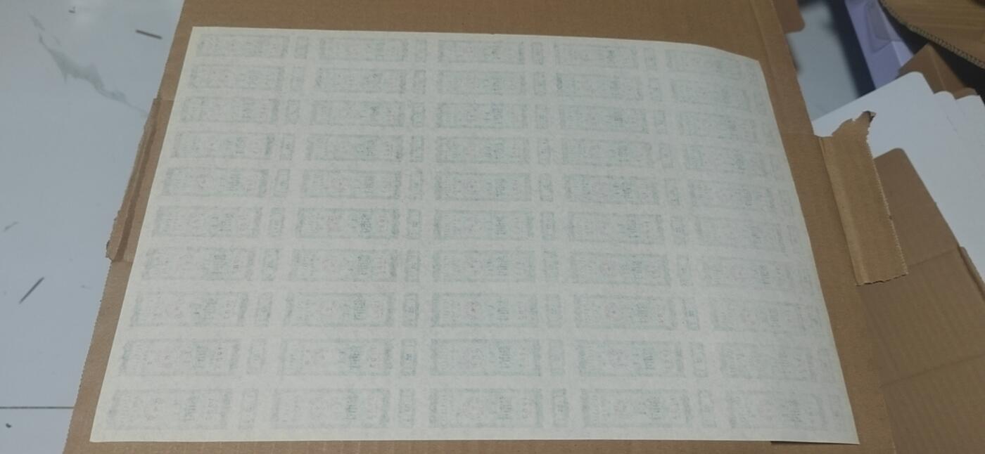 票证拍场，都是整版或者联票