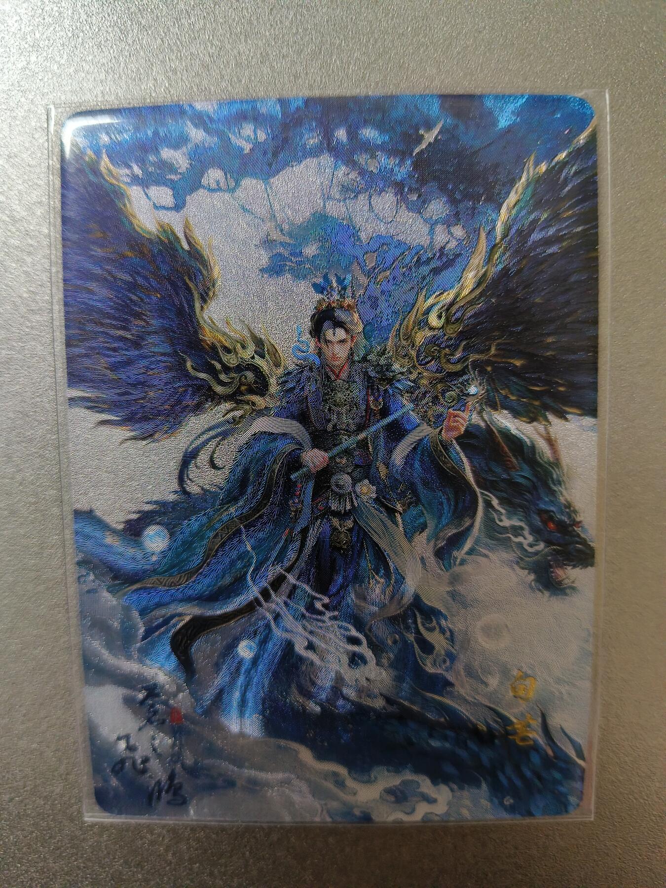 草根集藏—卡牌专场 百里-苍之飞鸿绘句芒粗闪卡