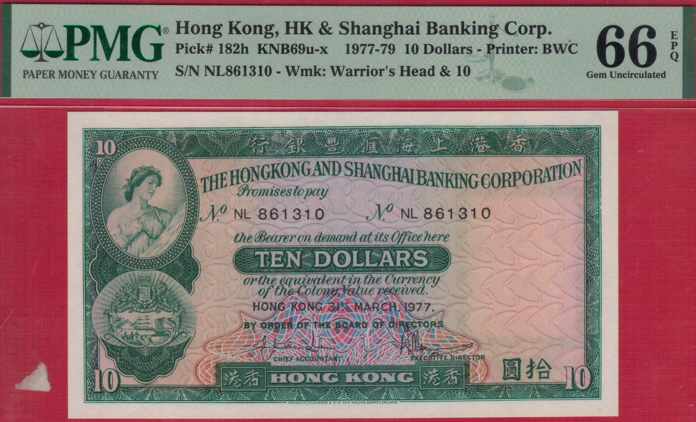 香港1977年10元(拾圆) 汇丰银行 P-182h 无47 实物图 UNC