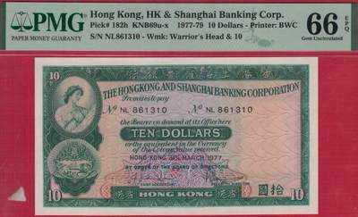 香港1977年10元(拾圆) 汇丰银行 P-182h 无47 实物图 UNC - 香港1977年10元(拾圆) 汇丰银行 P-182h 无47 实物图 UNC