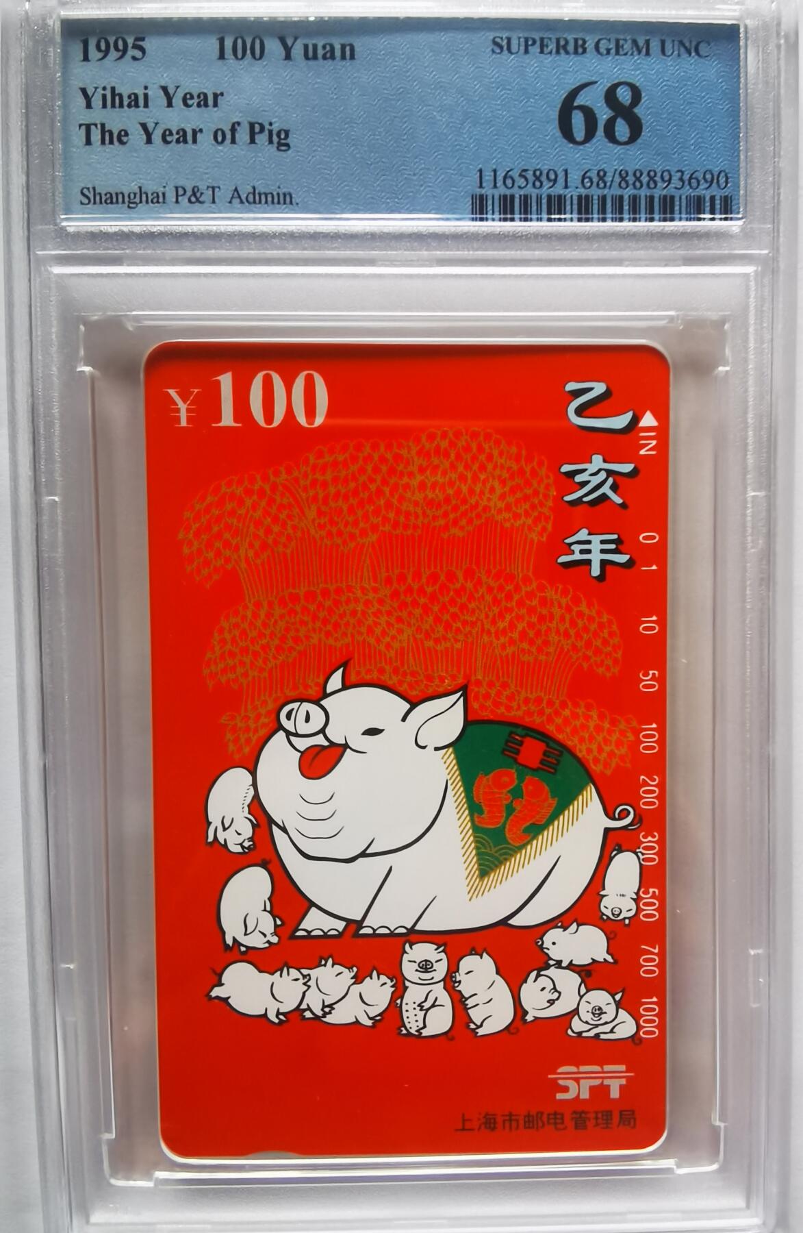 《鸿通俱乐部》拍卖第3期9月4号21:00延时节拍 田村卡《猪》PCGS68分*1全