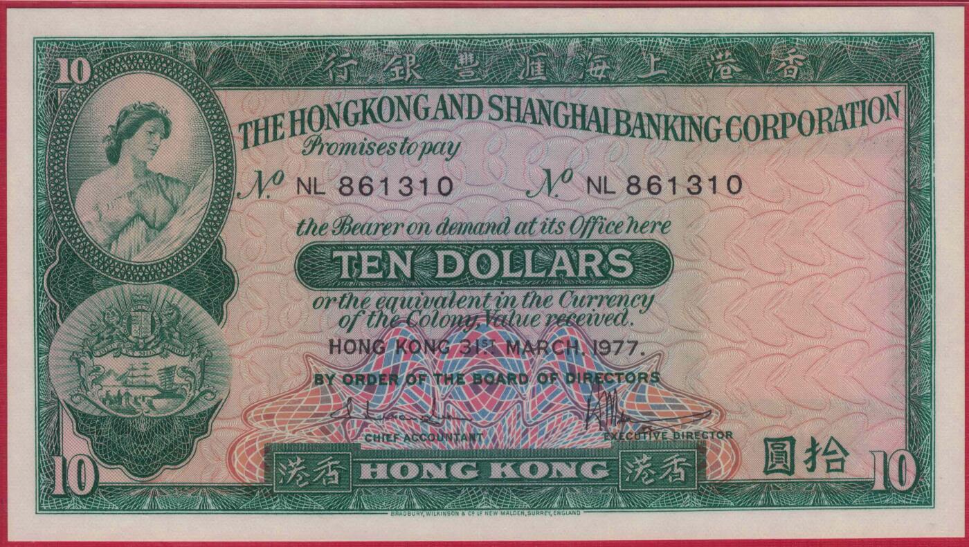 香港1977年10元(拾圆) 汇丰银行 P-182h 无47 实物图 UNC