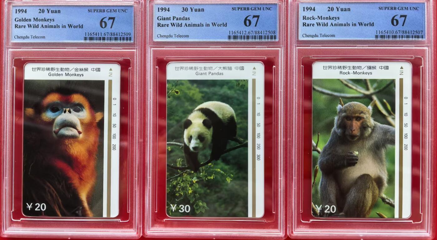 中国集卡磁卡评级专场(五) 四川珍惜动物PCGS67