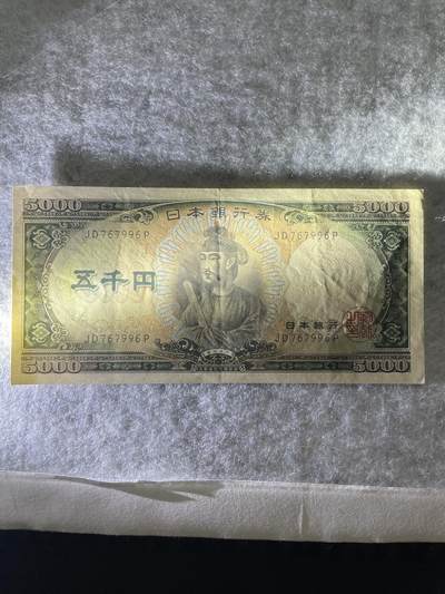 外币 日本 印度尼西亚 日本银行5000