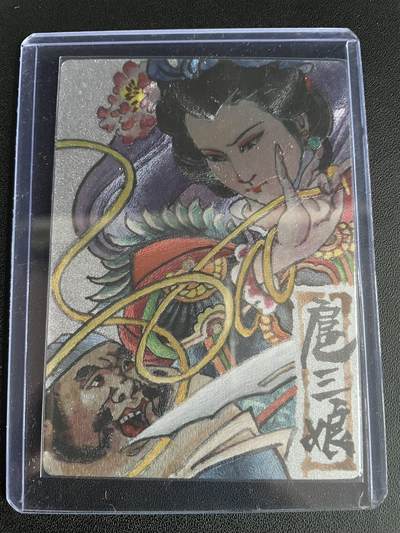 京城段少——首场0元起拍 评级卡 - 九轩出品 十大最美三娘粗闪 之一