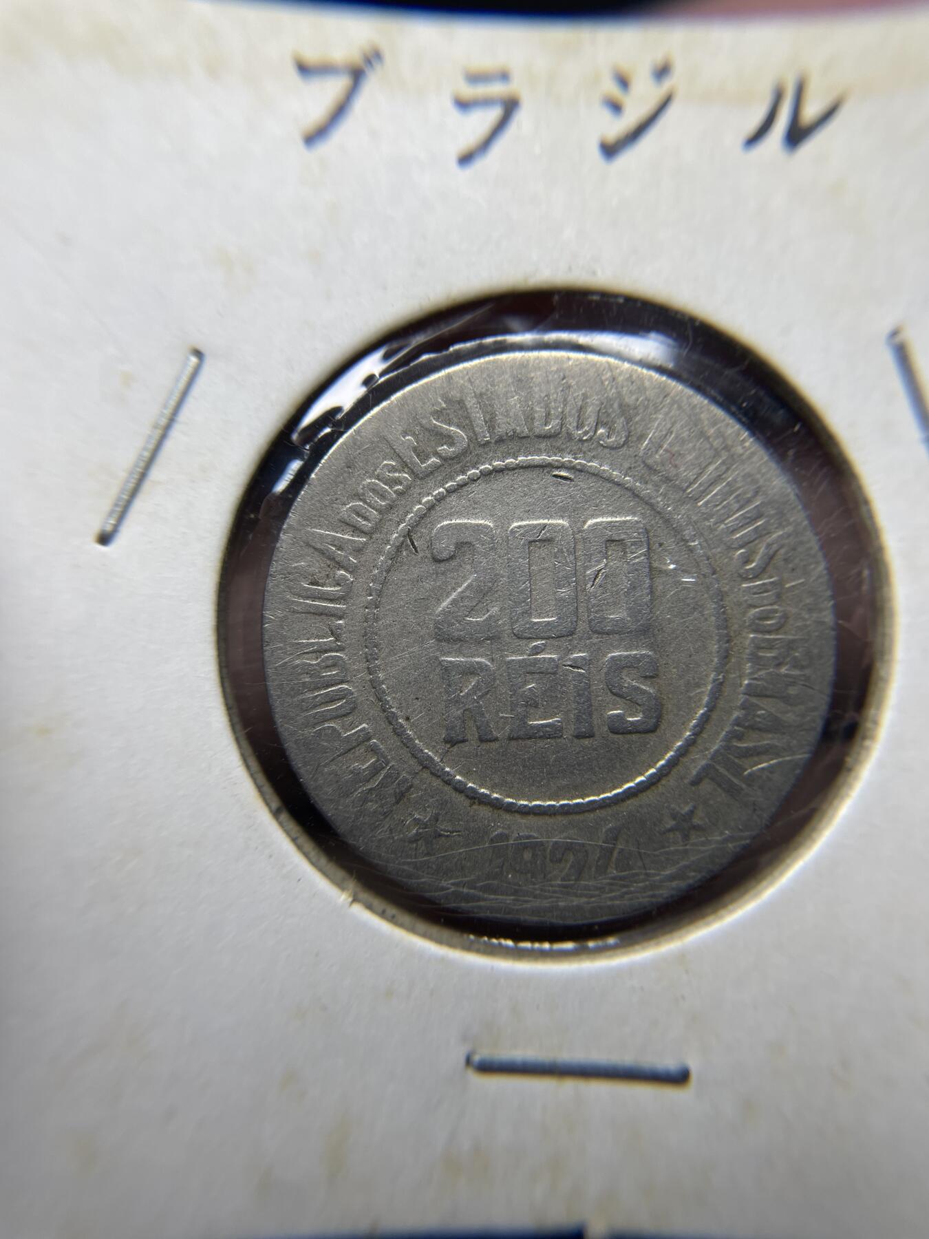 每日一拍，2024年集古藏今外币拍卖第十四期-第5场—（总第135拍），可以寄存60天，满160元包邮。 1924年巴西200瑞斯