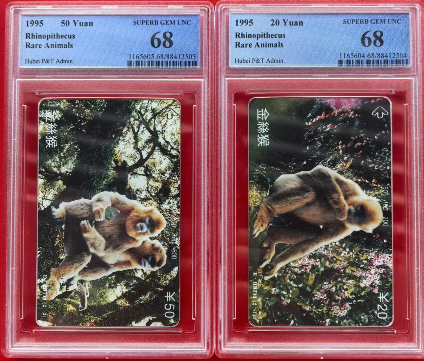 中国集卡磁卡评级专场(五) 湖北金丝猴PCGS68