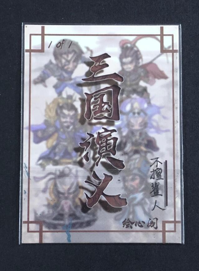 天玑星卡拍第五十一期《降了几个魔》持续收拍中 满赠三娘需备注