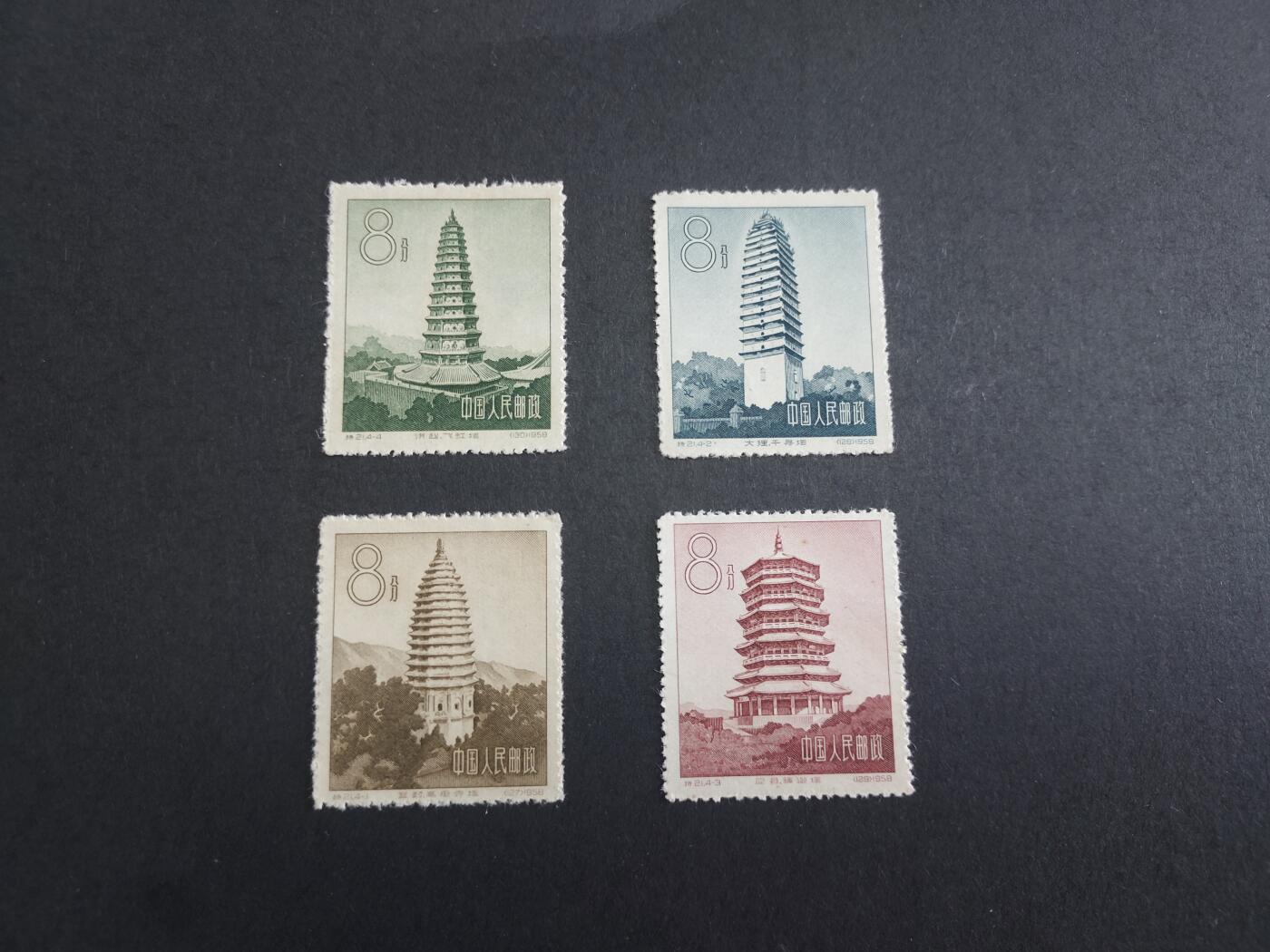 理想集藏/博彦收藏 9月5日 邮票专场 特21 新全 上品