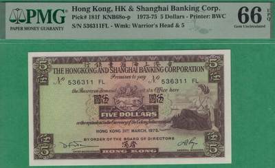 香港1975年5元(伍圆) 汇丰银行 P-181f 无47 11双尾 实物图 UNC - 香港1975年5元(伍圆) 汇丰银行 P-181f 无47 11双尾 实物图 UNC