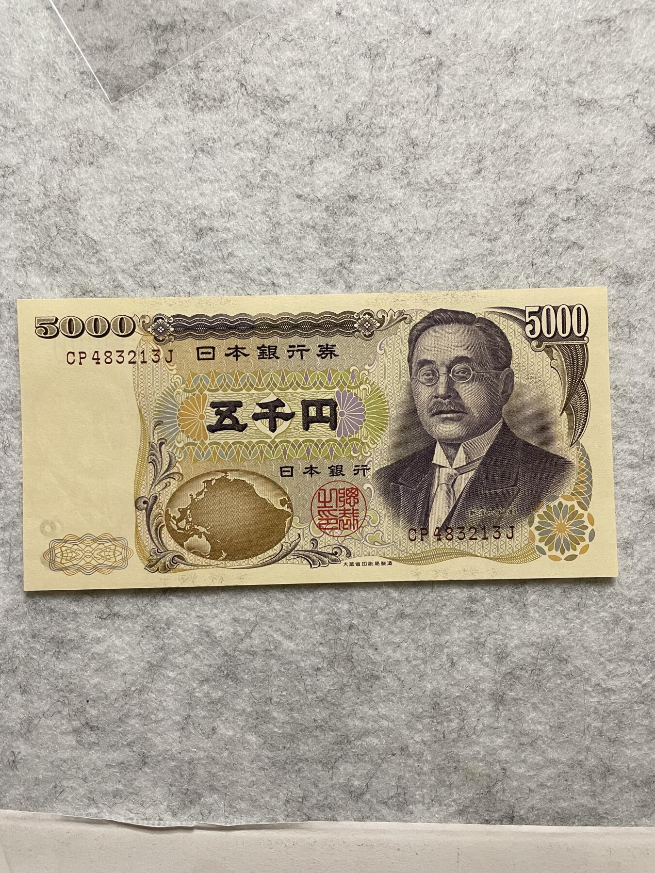 外币 日本 印度尼西亚 日本银行5000