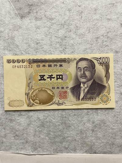 外币 日本 印度尼西亚 - 日本银行5000