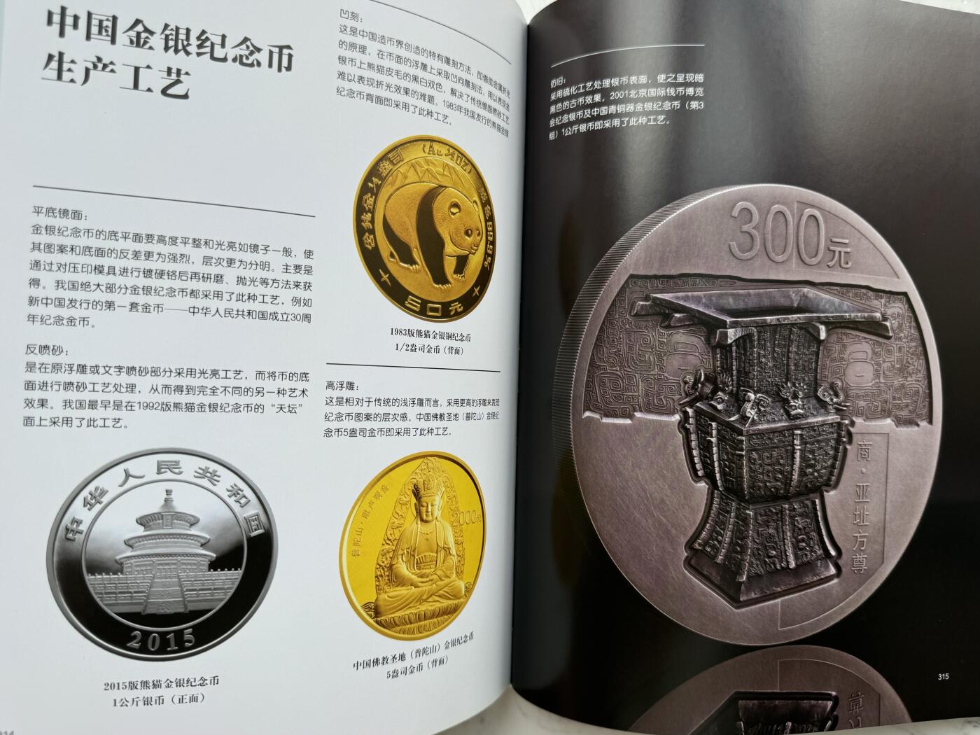 2024第48场（总第199期）：精品测试钞、外钞综合场 
