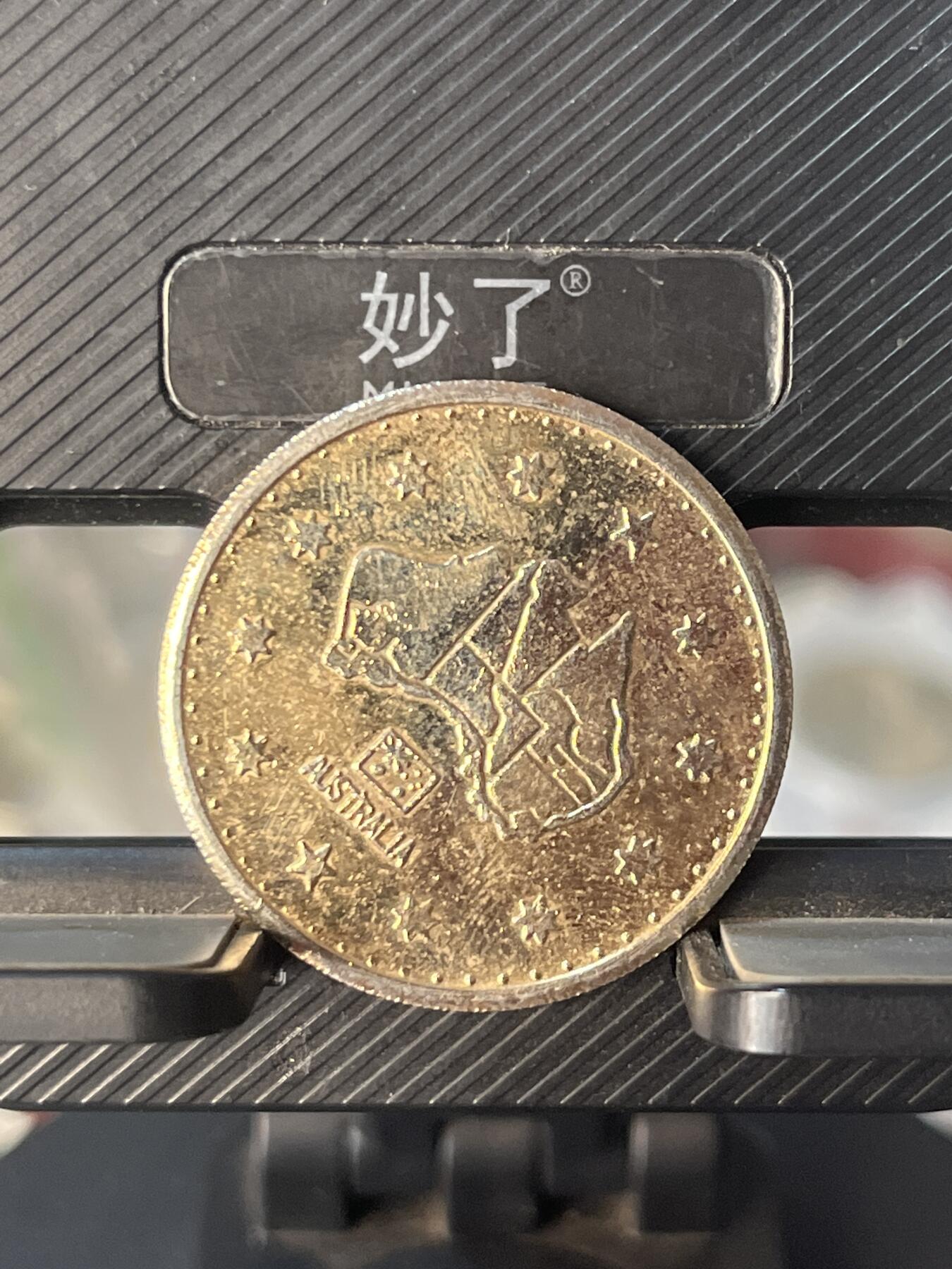 外币 澳大利亚章