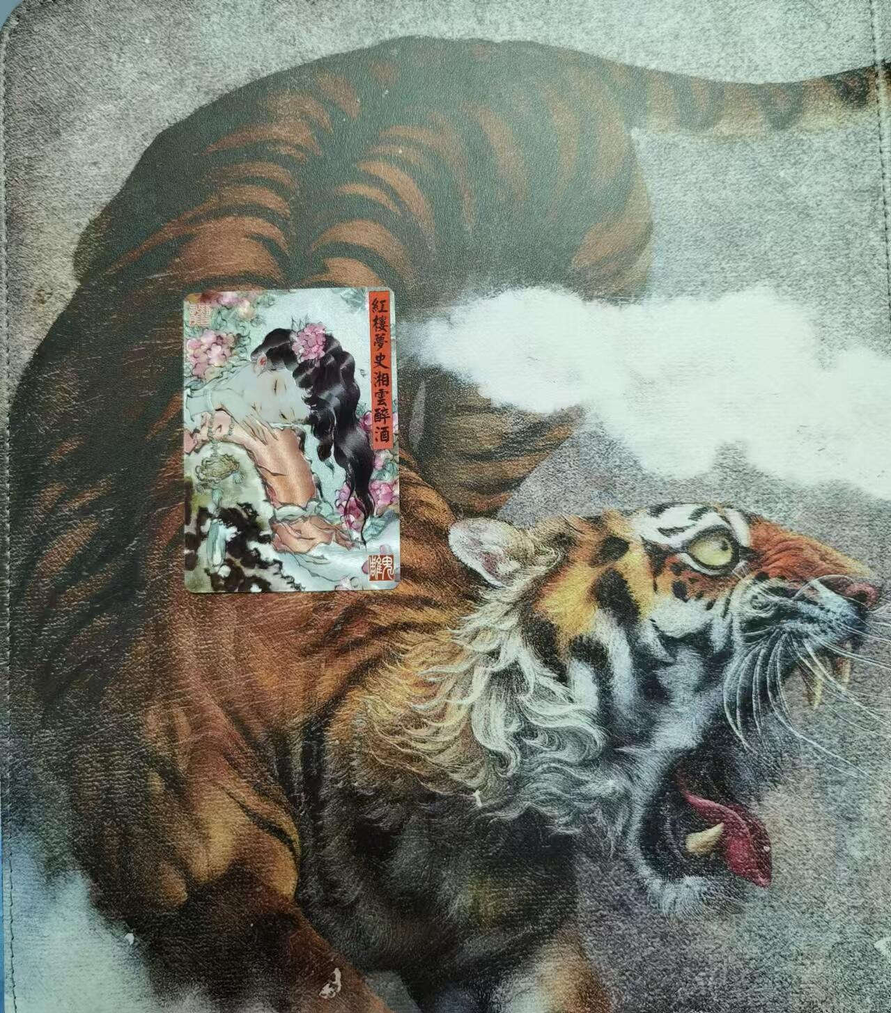 “交个朋友”卡牌福利第二场 百里卡牌 胡艺龙作品 史湘云醉酒 粗闪卡